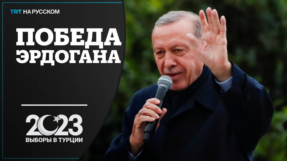 CUMHURBAŞKANI SEÇİMİ VE 28. DÖNEM MİLLETVEKİLİ GENEL SEÇİMİ