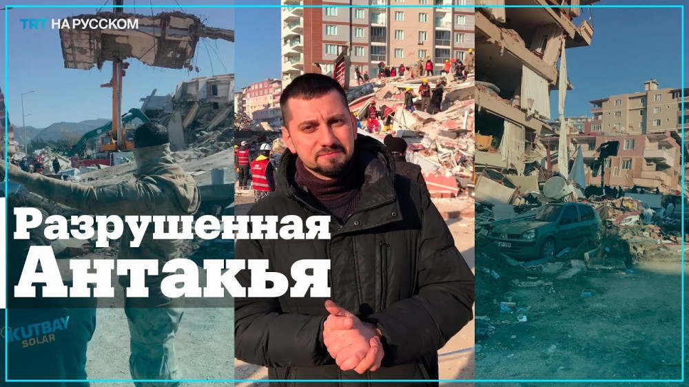 ASRIN FELAKETİ: 06 ŞUBAT 2023 KAHRAMANMARAŞ DEPREMLERİ VE SONRASINDA YAŞANANLAR